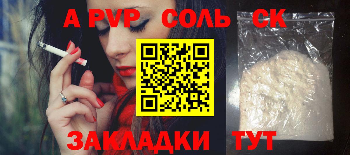 А ПВП мука Елабуга