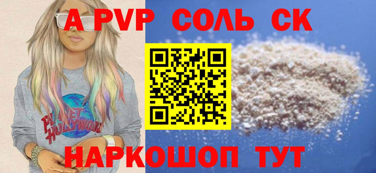 Елабуга  Alpha PVP Crystall  Alpha PVP кристаллы  Вход с VPN  Alpha PVP  Alpha-PVP VHQ 