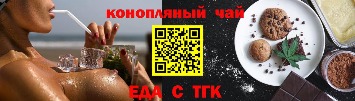 Елабуга  Еда ТГК марихуана  Вход с VPN 
