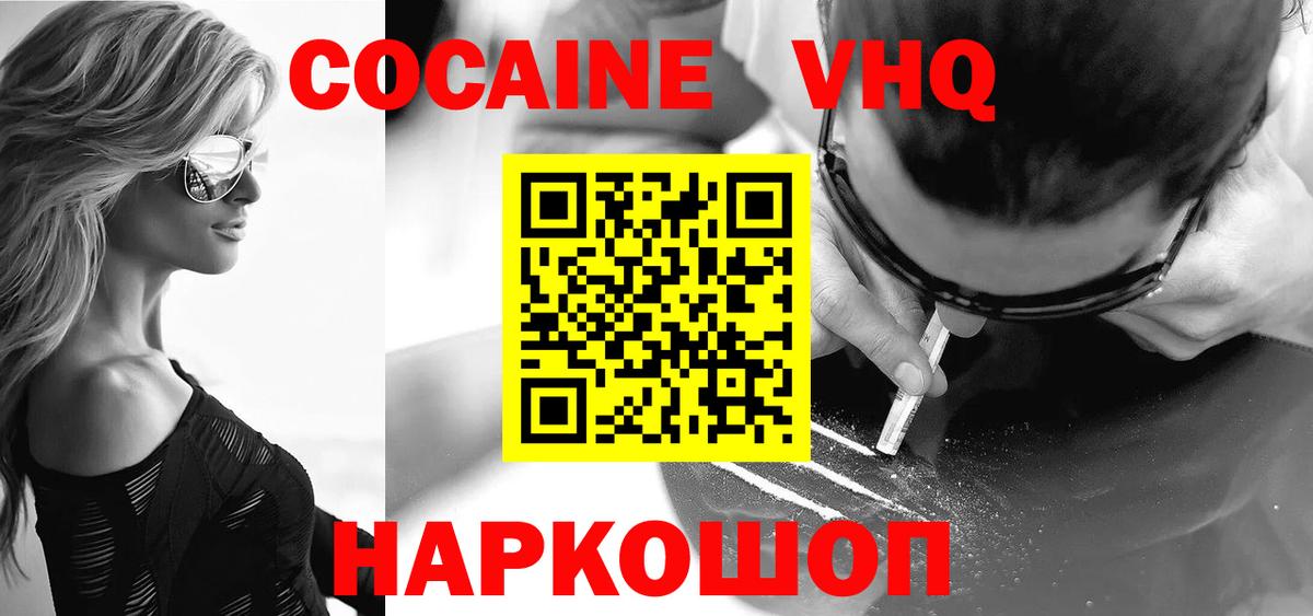 хочу наркоту  Вход с VPN  КОКАИН  Cocaine Эквадор  Елабуга  COCAIN VHQ 