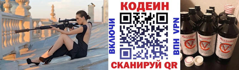купить   Елабуга  Codein напиток Lean (лин) 