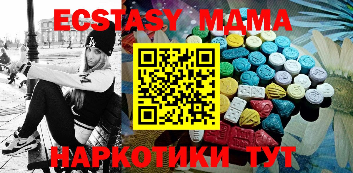 ЭКСТАЗИ круглые  Ecstasy 280мг  Вход с VPN  Ecstasy  Елабуга 