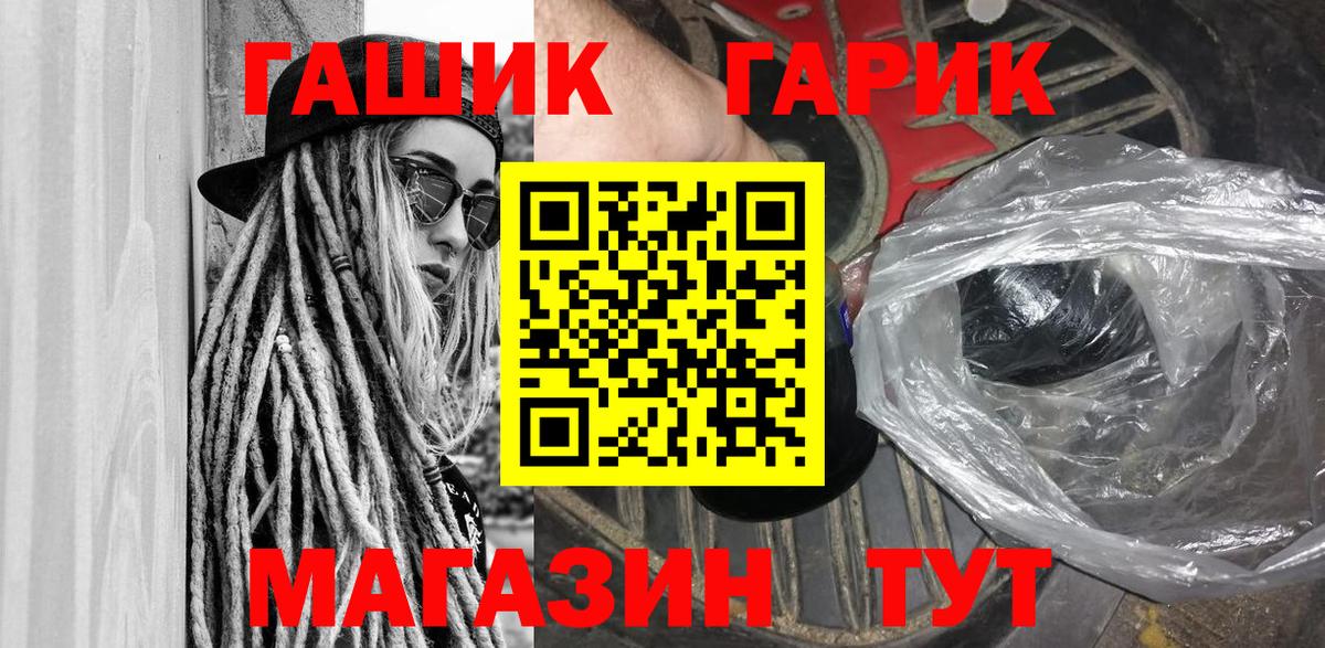 ГАШИШ гарик Елабуга