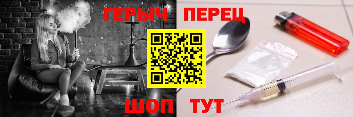 ГЕРОИН герыч Елабуга