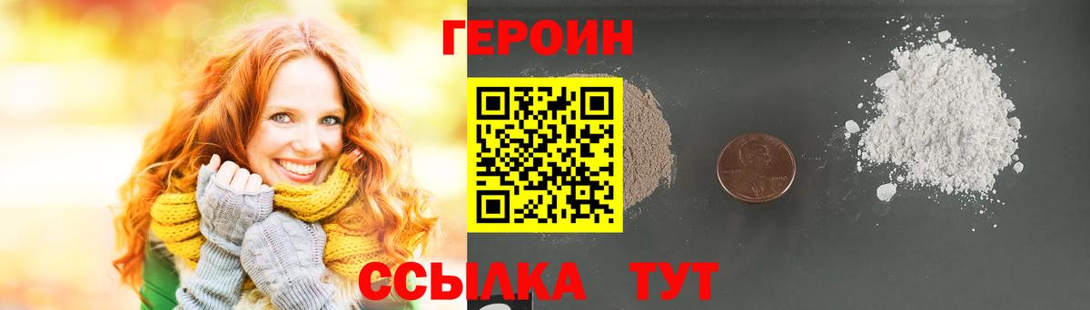 Елабуга  ГЕРОИН афганец  Вход с VPN 