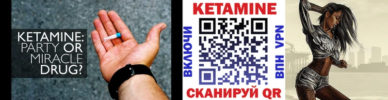 Кетамин ketamine  kraken ссылки  Елабуга 