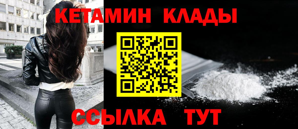 Кетамин ketamine Елабуга