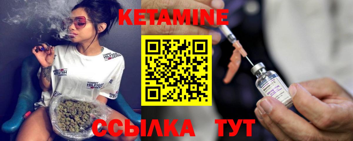 Елабуга  Кетамин VHQ  Вход с VPN 