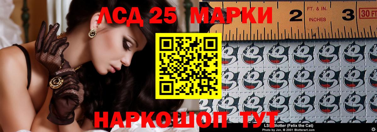 ЛСД экстази кислота  Лсд 25 экстази  ЛСД экстази ecstasy  Елабуга  Вход с VPN 