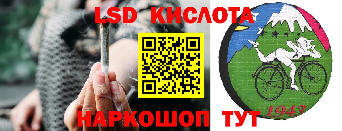 LSD-25 экстази ecstasy Елабуга