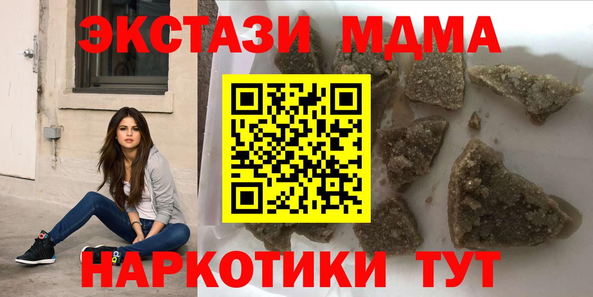MDMA crystal  Вход с VPN  Елабуга 