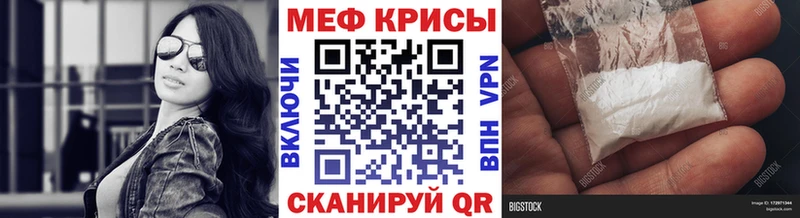 МЕФ mephedrone  Елабуга 