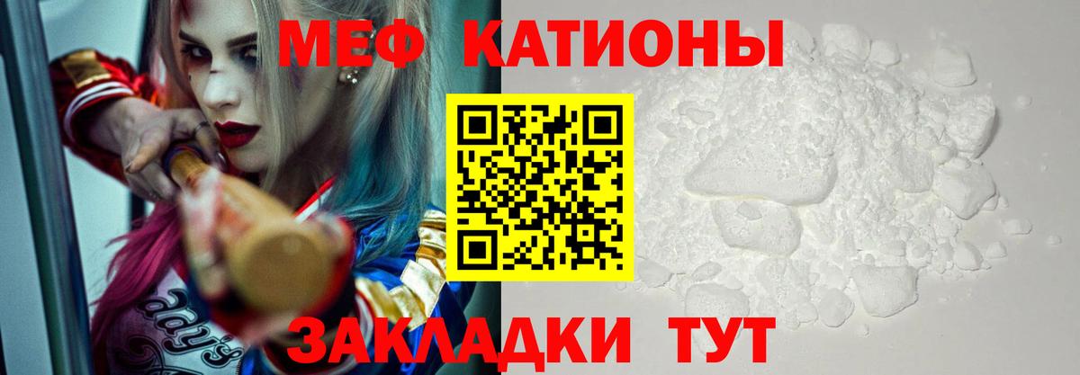 Меф  Вход с VPN  Елабуга  Мефедрон mephedrone  МЕФ 4 MMC  МЕФ 