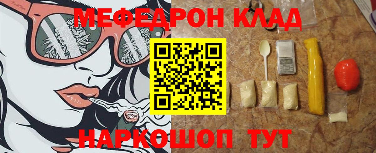 МЕФ кристаллы Елабуга
