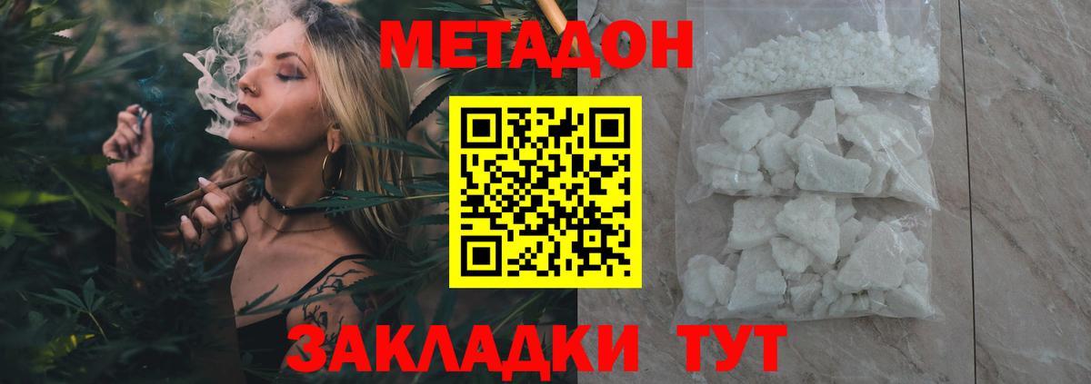 МЕТАДОН VHQ Елабуга