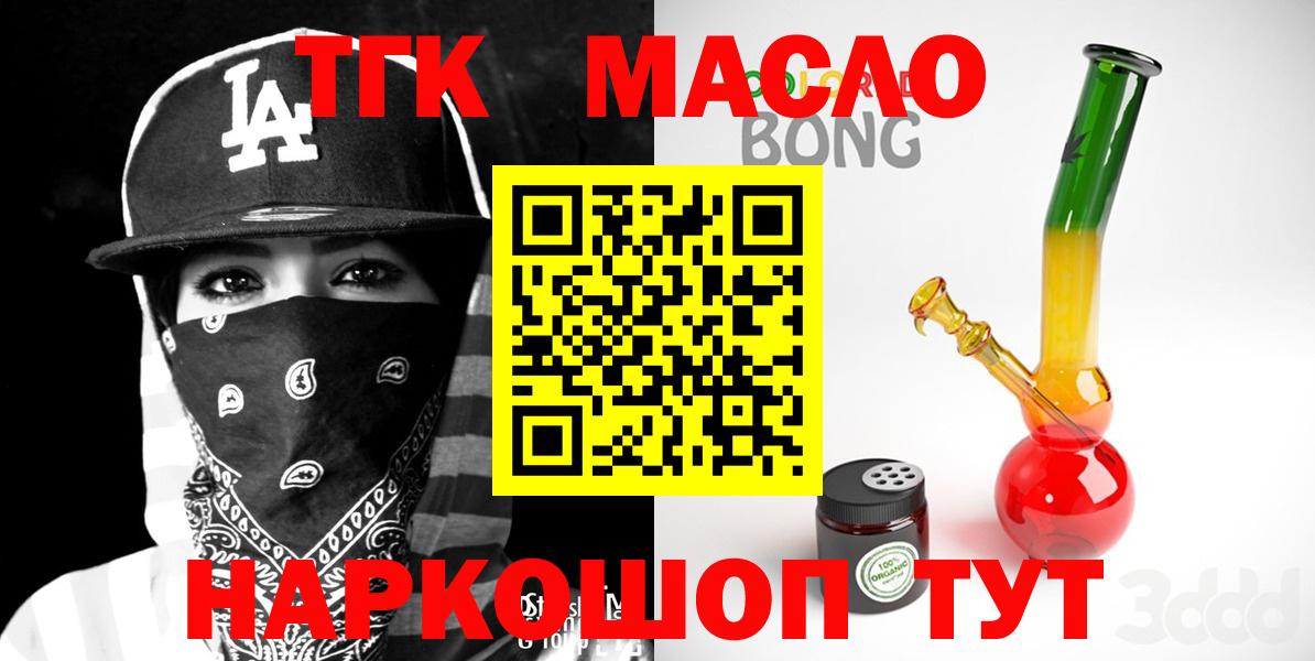 Дистиллят ТГК гашишное масло Елабуга