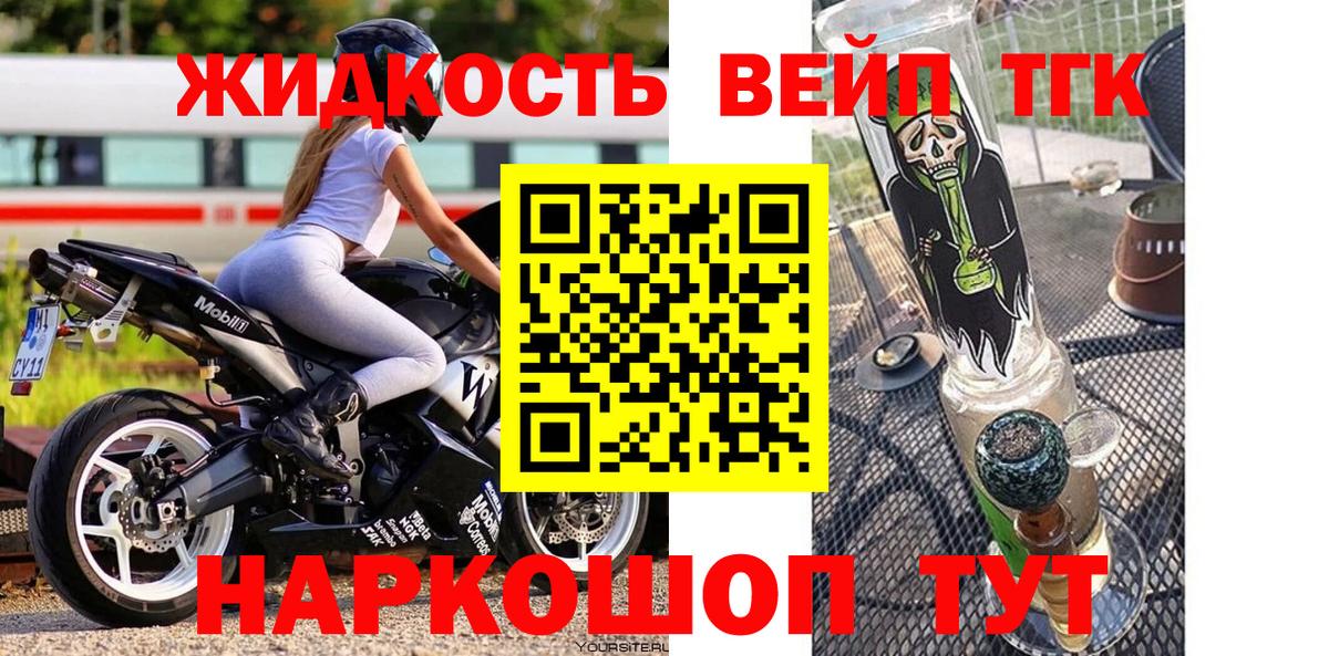 закладка  Вход с VPN  Елабуга  Дистиллят ТГК THC oil  Дистиллят ТГК вейп с тгк 